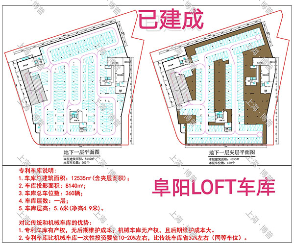 广州阜阳LOFT专利车库（初光先生授权）