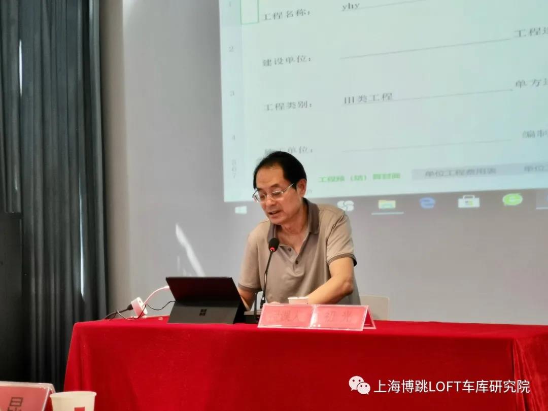 广州上海博普发明人初光先生受邀《先进技术培训会》