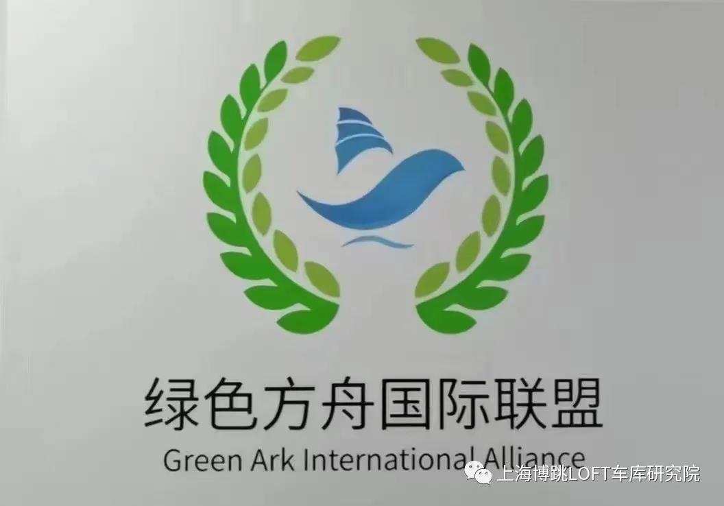 广州【上海博普】成功入编工信部绿色方舟计划！